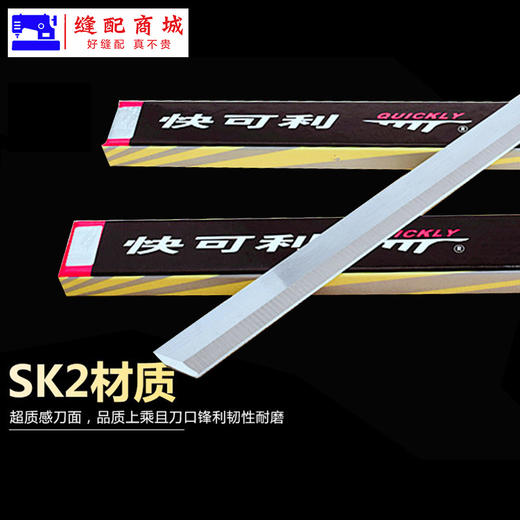 直刀快可利/快可立/电剪刀/裁布机/裁剪机/6/8/10/12寸 刀片 商品图4