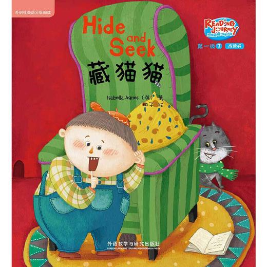 悠游阅读·成长计划 第一级7（点读书）（6册读物+1张CD+亲子共读指导手册） 商品图2