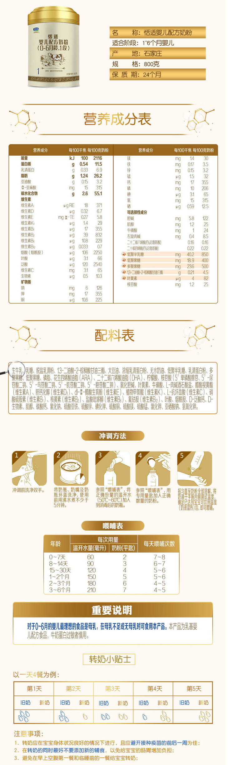 会员专享6罐君乐宝恬适系列奶粉1段800g