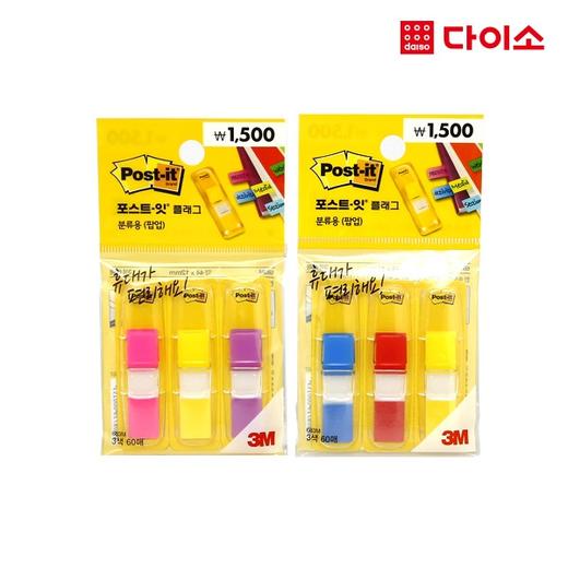 [Daiso] 3M Mustang Flag [大创] 3M便利书签/20张* 3-1005978JPY带授权招加盟代理 商品图0