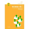我们都是小绿人 商品缩略图0