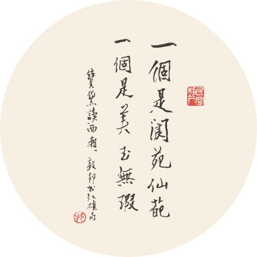 戴敦邦红楼宫扇 商品图14