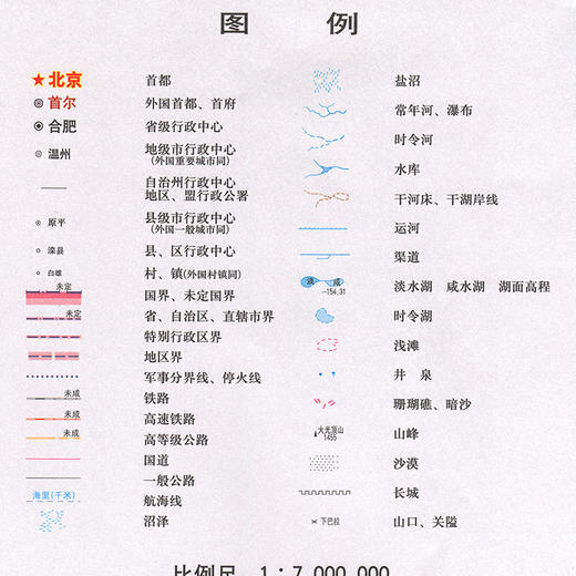 国家版图系列（竖版），0.86m x 1.05m 商品图4