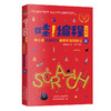 哇！编程（全4册）  6位大咖创新+298个编程积木+39张逻辑思维导图+86个精选趣味项目+35个有趣故事+27个国际大都市环游 商品缩略图4