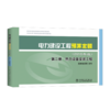 电力建设工程预算定额（2018年版）第二册 热力设备安装工程 商品缩略图0