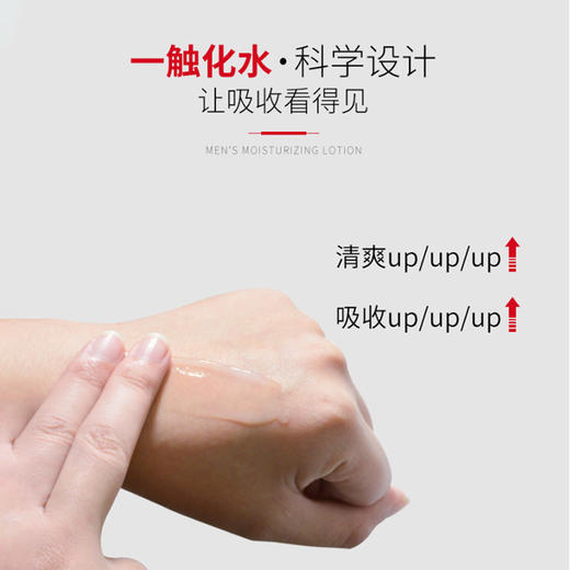 【年终大促】男士清爽保湿乳 95g 商品图6