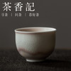 茶香记 景德镇 静雲 手工苏打釉陶艺杯 樱红鼓腹杯 开片 晶莹润泽 品茗杯 功夫茶具 商品缩略图2