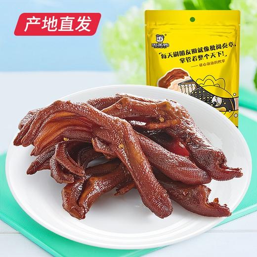 周黑鸭（鸭脖140g,鸭掌108g,鸭翅180g,锁骨115g,豆干120g,鸡蛋34g）  商品图0