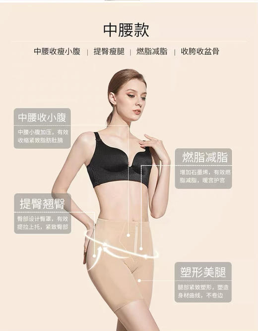 中腰  收胃 收腹 提臀  石墨烯收腹提臀裤 商品图2