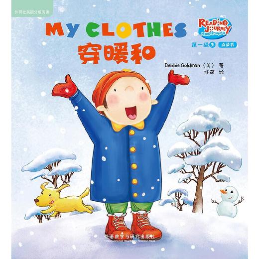 悠游阅读·成长计划 一级3（点读书）（6册读物+1张CD+亲子共读指导手册） 商品图1