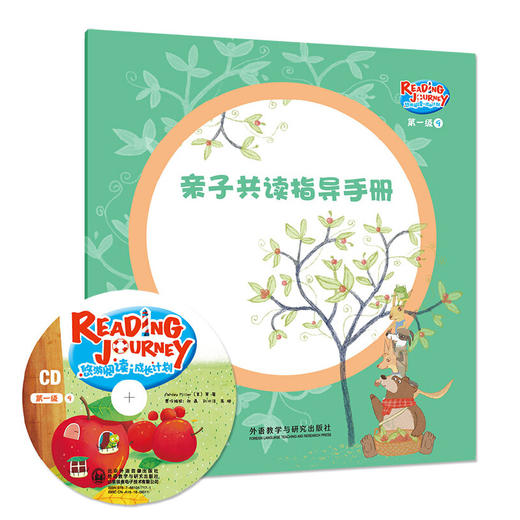悠游阅读·成长计划 第一级9（点读书）（6册读物+1张CD+亲子共读指导手册） 商品图7