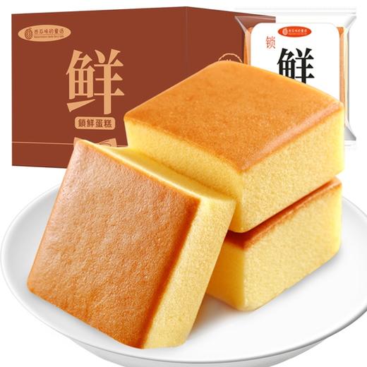【BH】【TG】【城食配】锁鲜蛋糕  一箱500g 商品图1