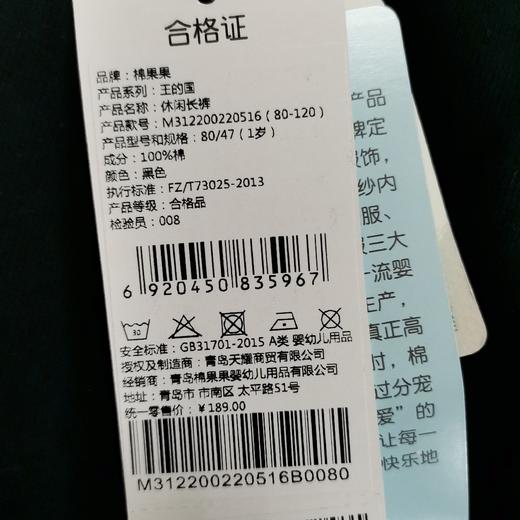 棉果果秋季男童大毛圈抓绒休闲长裤M312200220516 商品图4