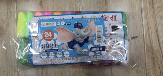 梧桐叶24色超轻粘土*1包(1308088) 商品图1