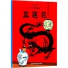 蓝莲花 商品缩略图0