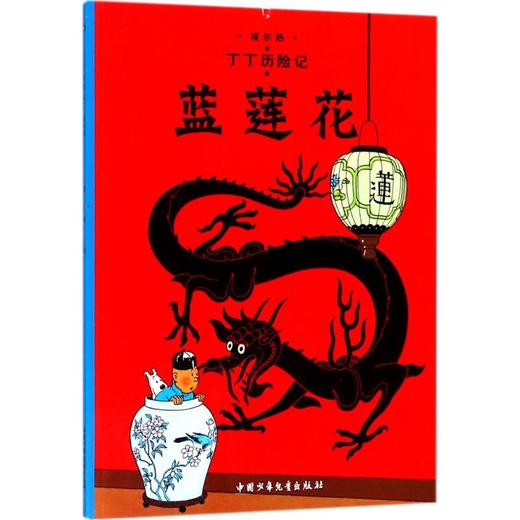 蓝莲花 商品图0