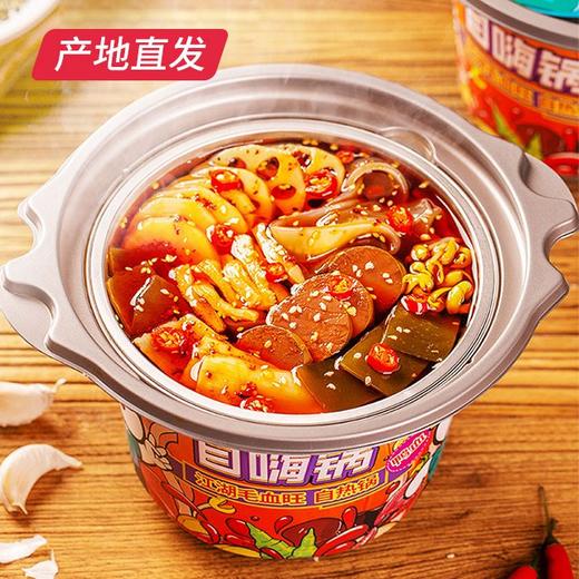 【自嗨锅】江湖毛血旺自热锅（鸭血）311g*2桶  商品图0