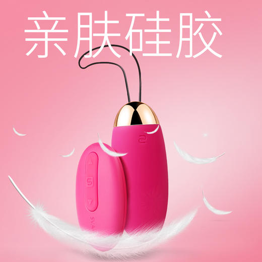 司沃康svakom艾娃静音无线防水跳蛋女用迷你情趣用具 商品图10