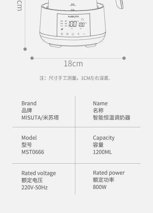 【一年换新-1200ml彩盒款】米苏塔316款智能恒温调奶器暖奶器温奶器遥控款三色可选JPY带授权招加盟代理 商品图11