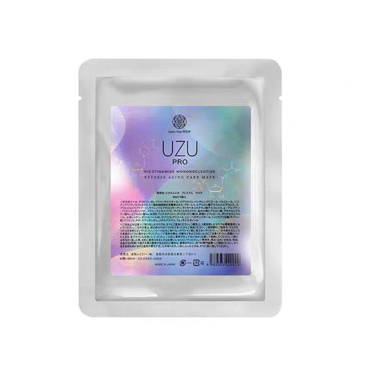 uzupro UZU逆龄面膜嫩白收缩毛孔5片 商品图0
