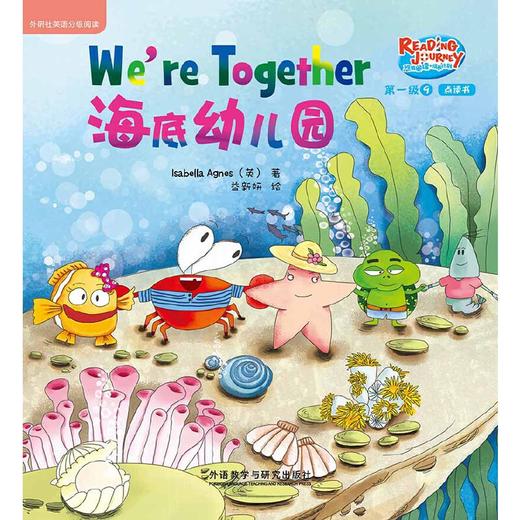 悠游阅读·成长计划 第一级9（点读书）（6册读物+1张CD+亲子共读指导手册） 商品图6