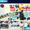 进口海牌 鱿鱼味 番茄味 芥末味海苔 2g×8包 商品缩略图0