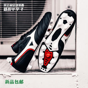 Mizuno美津浓MORELIA ZERO日产男子足球鞋P1GA203501
