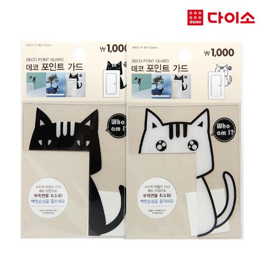 [Daiso] Deco Point Guard (Cat)-61286 大创 灯光开关贴JPY带授权招加盟代理 商品图0