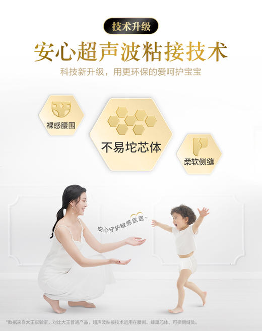 鎏金 拉拉裤 |  大王GOO.N 光羽鎏金系列拉拉裤短裤穿脱式纸尿裤尿不湿尿布纸尿片SH 商品图2