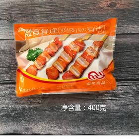 骨肉相连一袋（拼团）