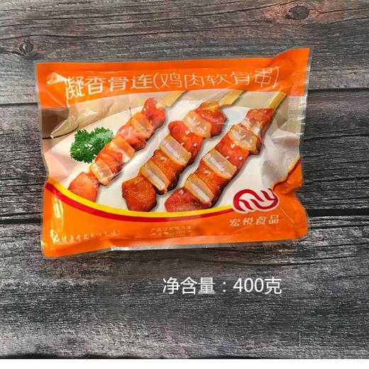 骨肉相连一袋（拼团） 商品图0