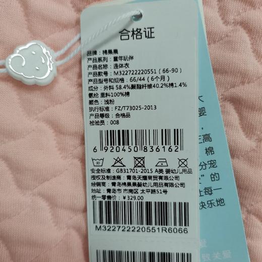 棉果果秋季女童空气层带帽连体衣连身衣哈衣M322722220551 商品图5