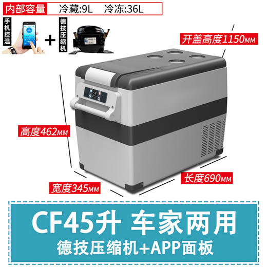 德技压缩机车载冰箱外贸工厂直供/大容量45L/零下20°制冷/一年厂家质保 商品图2