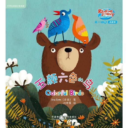 悠游阅读·成长计划 一级3（点读书）（6册读物+1张CD+亲子共读指导手册） 商品图5