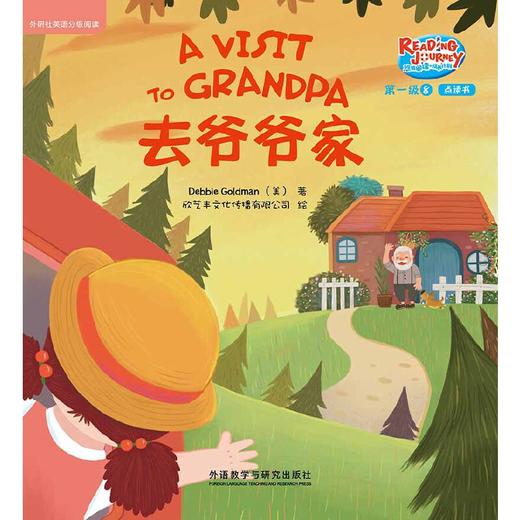 悠游阅读·成长计划 第一级8（点读书）（6册读物+1张CD+亲子共读指导手册） 商品图5