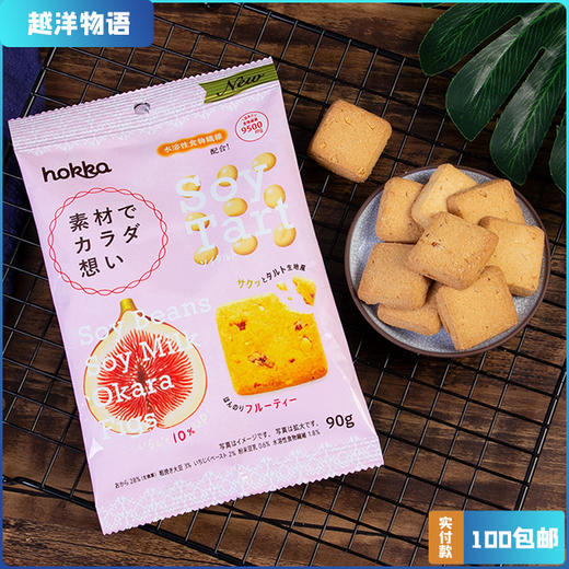 北陆制果无花果味/椰奶味饼干儿童休闲零食成人饼干甜点 商品图0