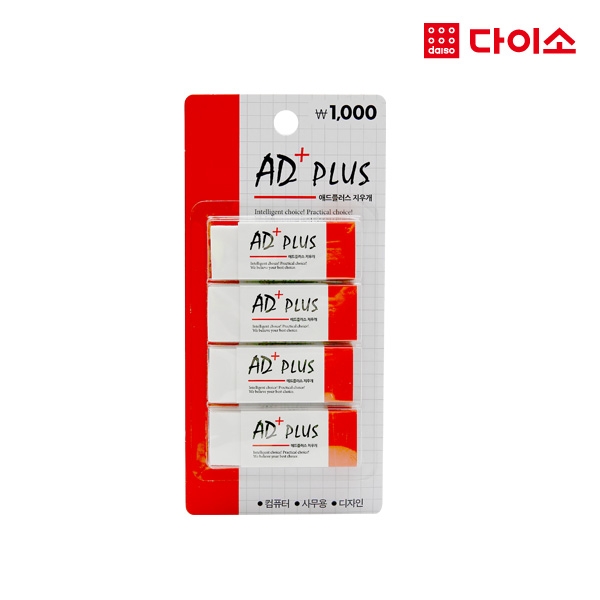 [Daiso]Adplus eraser 4P-46935 大创 专业 橡皮擦JPY带授权招加盟代理