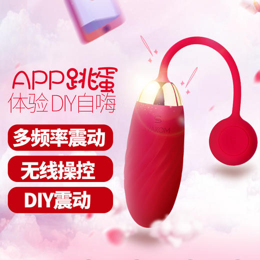 司沃康svakom埃拉app远程遥控跳蛋穿戴 商品图6