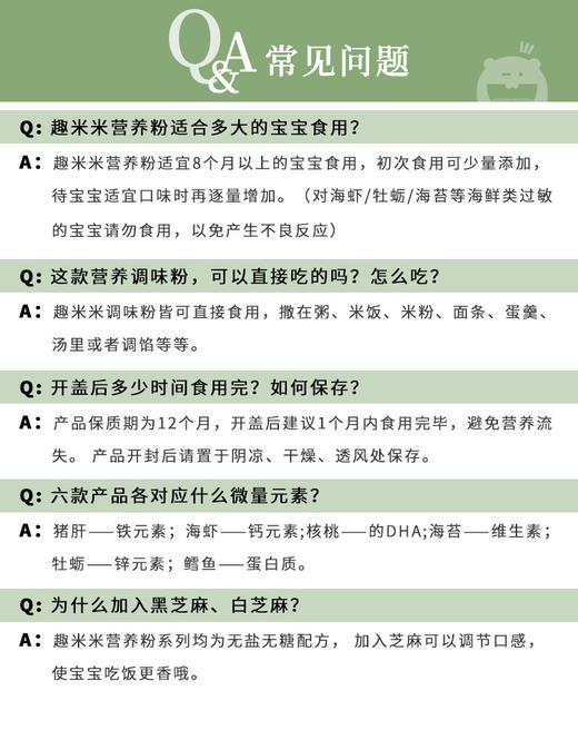 【品牌直供】趣米米宝宝辅食调味品有机芝麻海虾粉/猪肝粉/鳕鱼粉/...JPY带授权招加盟代理 商品图1