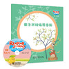 悠游阅读·成长计划 第一级5（点读书）（6册读物+1张CD+亲子共读指导手册） 商品缩略图8