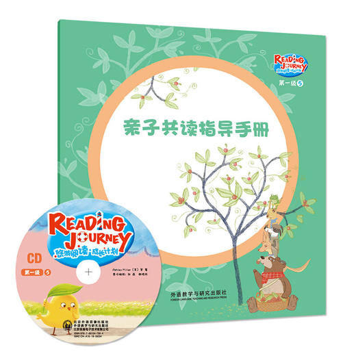 悠游阅读·成长计划 第一级5（点读书）（6册读物+1张CD+亲子共读指导手册） 商品图8