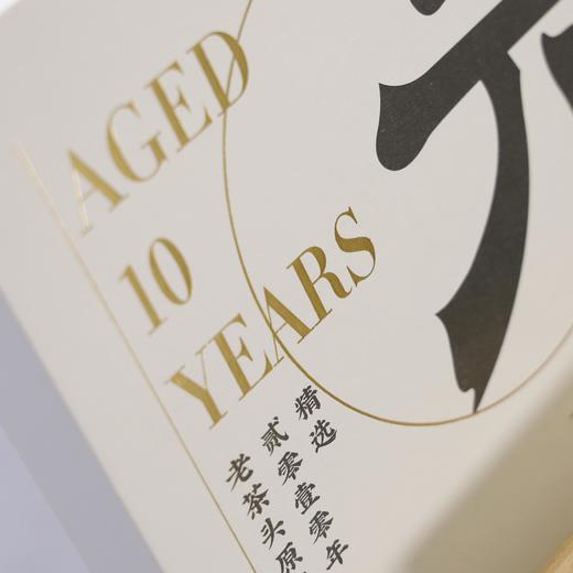 2016·老茶头（10年） 商品图2