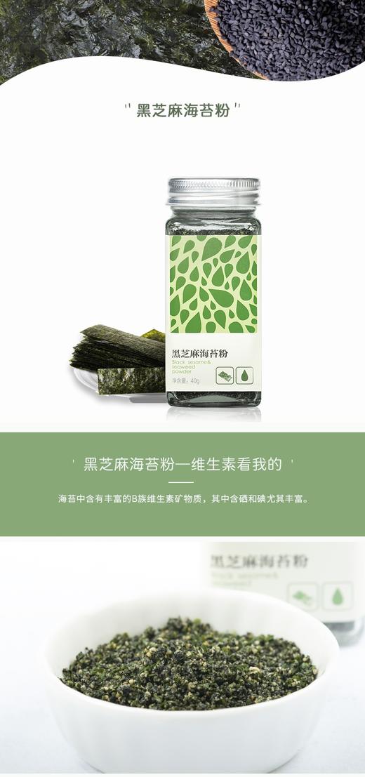 【品牌直供】趣米米宝宝辅食调味品有机芝麻海虾粉/猪肝粉/鳕鱼粉/...JPY带授权招加盟代理 商品图11