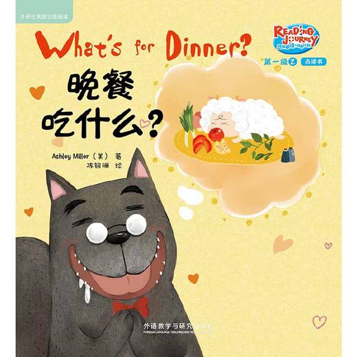 悠游阅读·成长计划 第一级2（点读书）（6册读物+1张CD+亲子共读指导手册） 商品图6