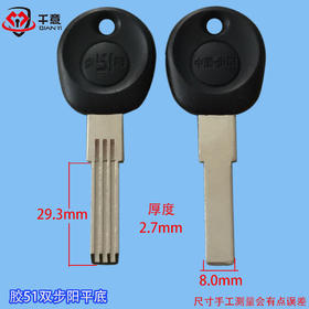 胶51双步阳平底