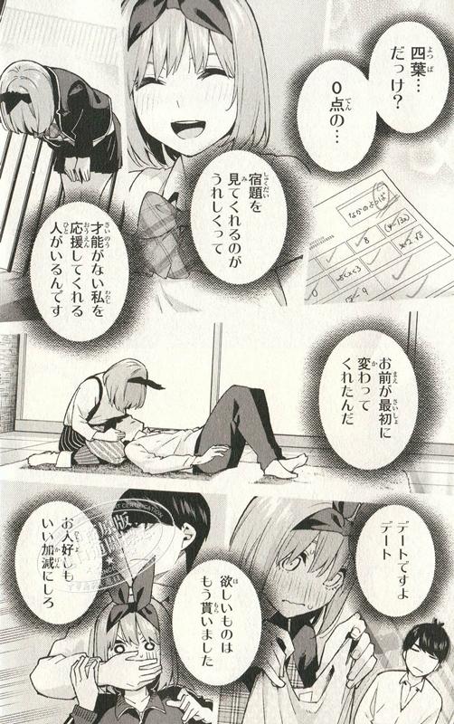 【中商原版】五等分的新娘 14 日文原版 五等分の花嫁 14 講談社コミックス 商品图1