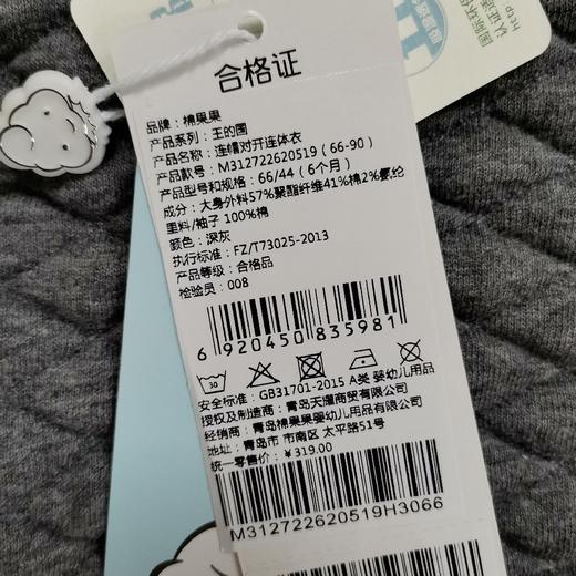 棉果果秋季男童空气层挂里连帽对开连体衣连身衣哈衣M312722620519 商品图5