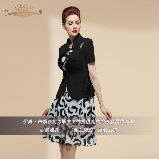 YIQU丨“幽兰绽放”西装上衣 商品图1