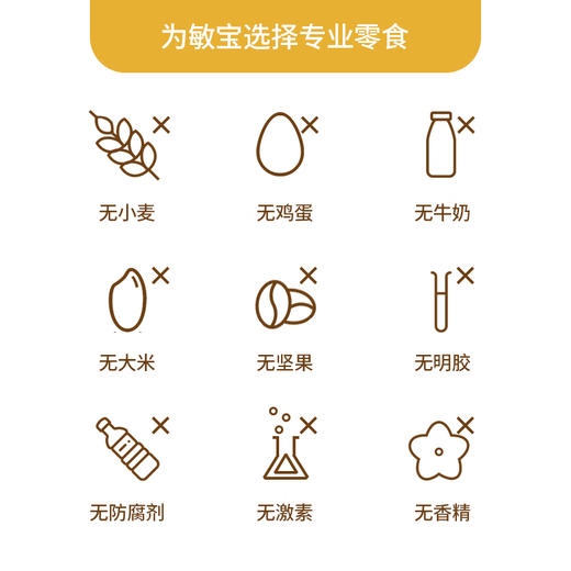 婴享小米饼干宝宝字母小饼干不含小麦鸡蛋牛奶坚果过敏零食125g 商品图2