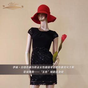 【特惠】YIQU丨“玉色”短款连身裙